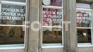 Udar na akademsku zajednicu