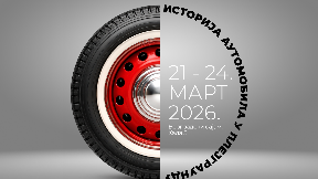 Izložba oldtajmera od sutra