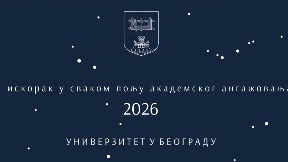 Narušavanje autonomije