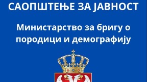 Savet za prava deteta