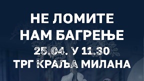 Skup "Ne lomite mi bagrenje"