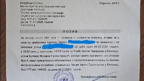 Poziv na razgovor u UKP