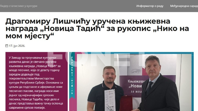 Uručena nagrada "Novica Tadić"