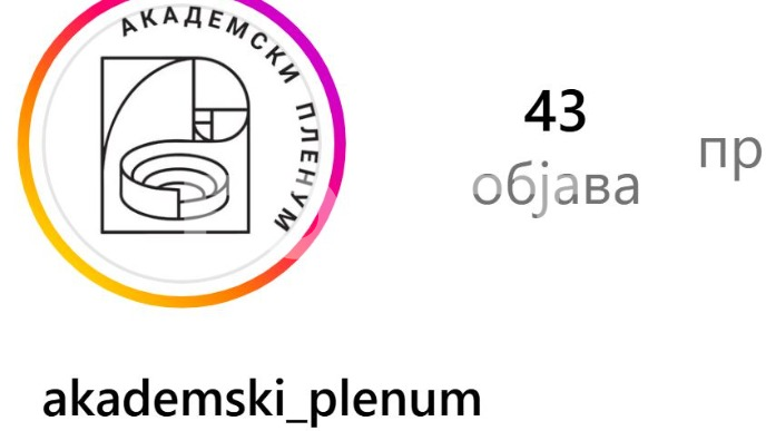 Izmeniti Zakon o šumama
