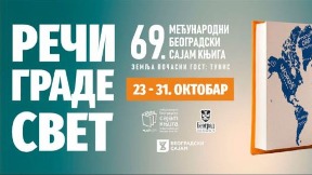 Sajam knjiga od 23. oktobra