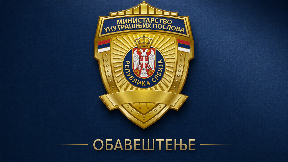 Bez uticaja spoljnih faktora