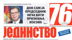 Rođendan Jedinstva
