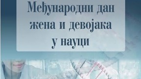 Diskriminacija naučnica