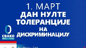 Bez tolerancije diskriminacije