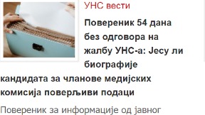 Poverenik još nije odgovorio