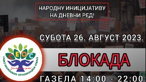 Blokada Gazele od 14 do 22