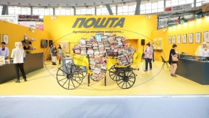 Bogato nasleđe PTT muzeja 