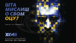 Otvoren festival "Bez prevoda"