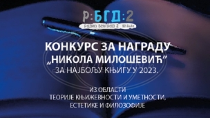 U užem izboru 9 knjiga  U užem izboru 9 knjiga